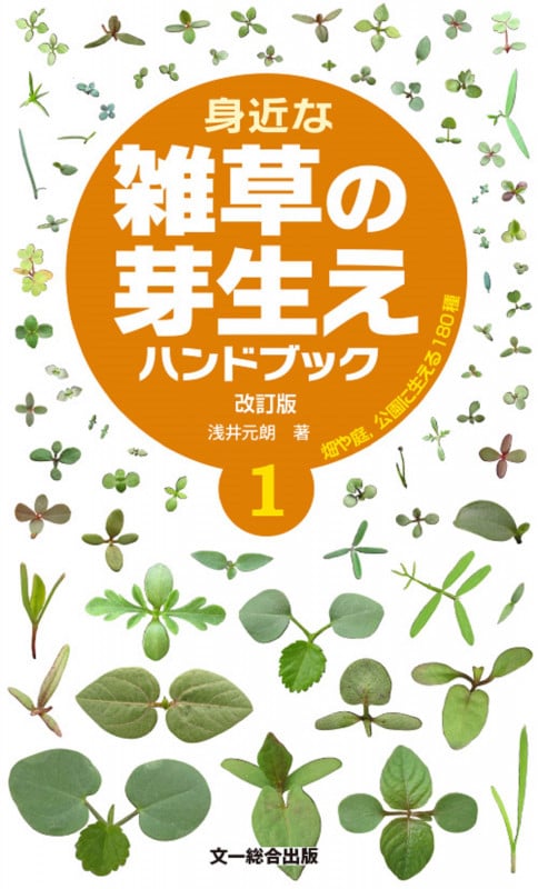 浅井元朗 おすすめランキング (8作品) - ブクログ