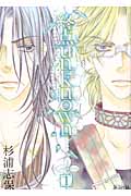 終点unknown 1 (Blade Comics Avarus)