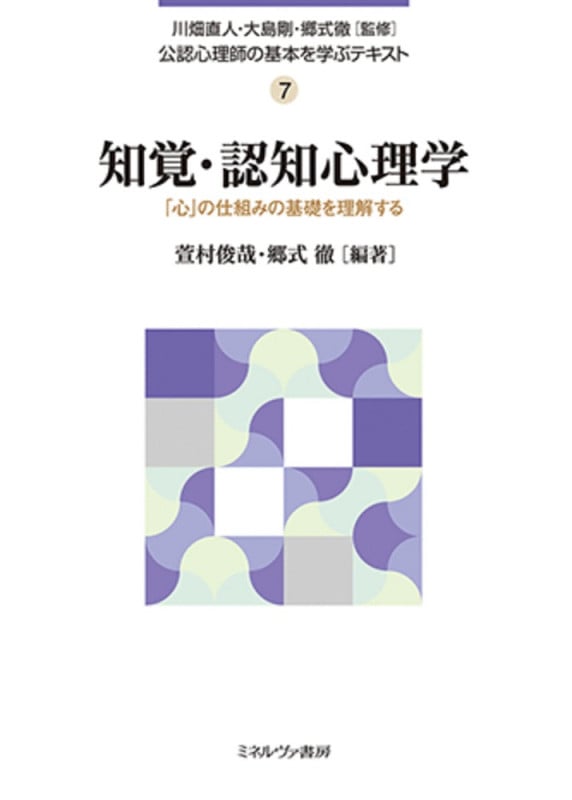 フレッド・パイン『欲動、自我、対象、自己：精神分析理論の臨床的総合』 欲動、自我、対象、自己: 精神分析理論の臨床的総合 | フレッド パイン