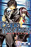 C0DE:BREAKER (1) (マガジンKC)