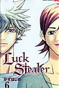Luck Stealer (6) (ジャンプC)
