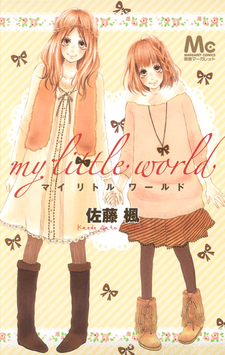 my little world (マーガレットC)