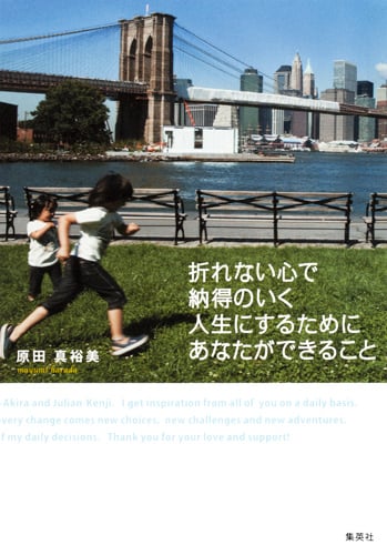 折れない心で納得のいく人生にするためにあなたができること