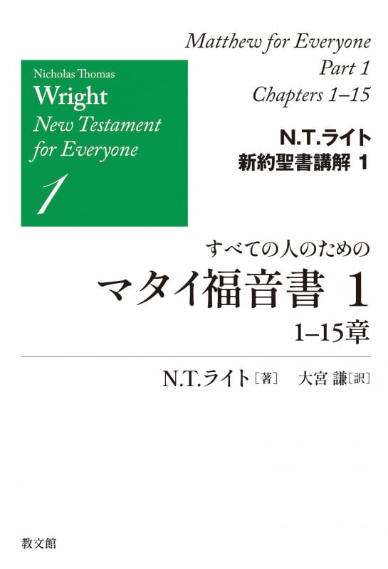 N.T.ライト おすすめランキング (18作品) - ブクログ