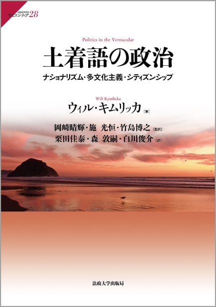 人と動物の政治共同体 「動物の権利」の政治理論  /尚学社（文京区）/ス-・ドナルドソン（単行本（ソフトカバー）） 人と動物の政治共同体-「動物の権利」の政治理論 | スー