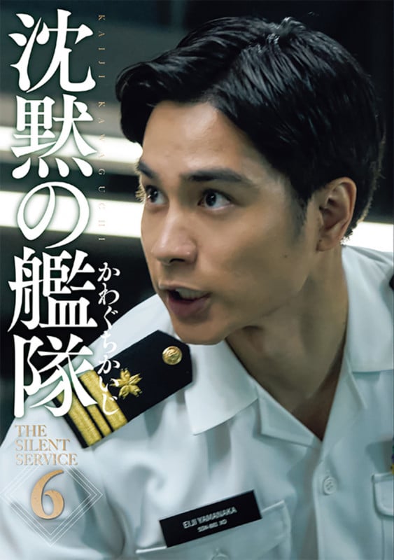 新装版 沈黙の艦隊(6) (KCデラックス)