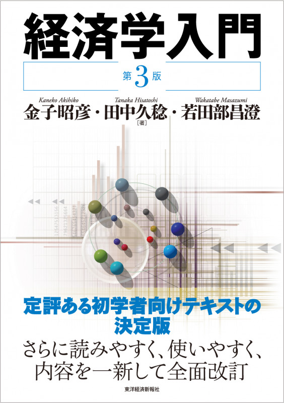 D・ウェイド・ハンズ ルールなき省察 経済学方法論と現代科学論 ルールなき省察 経済学方法論と現代科学論