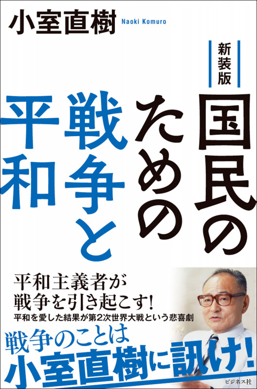小室直樹 新刊情報 (169作品) - ブクログ