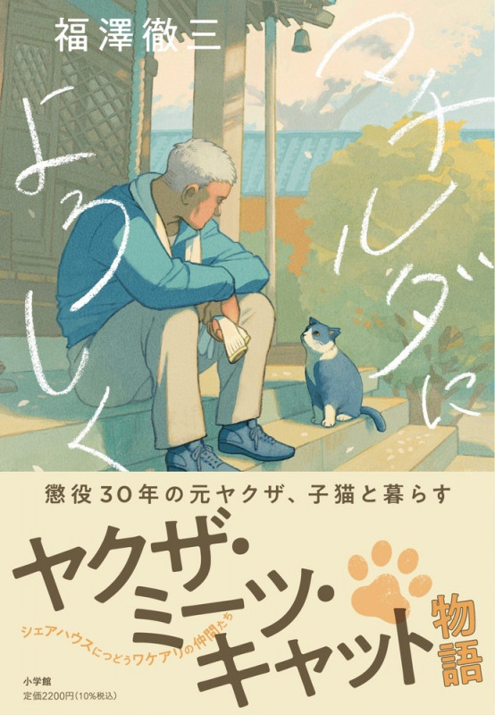 マチルダによろしくの詳細を見る