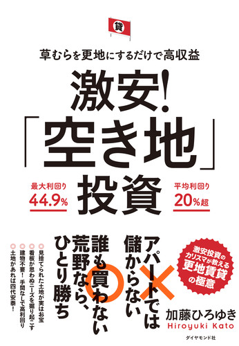 カリスマ・ブロガー まりお画伯のアフィリエイトで稼いで不動産を購入スル方法 加藤ひろゆき カリスマ・ブロガー まりお画伯のアフィリエイトで稼いで不動産