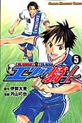 エリアの騎士 (5) (マガジンKC)