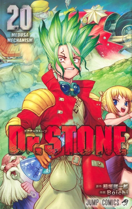Dr.STONE (20) (ジャンプC)