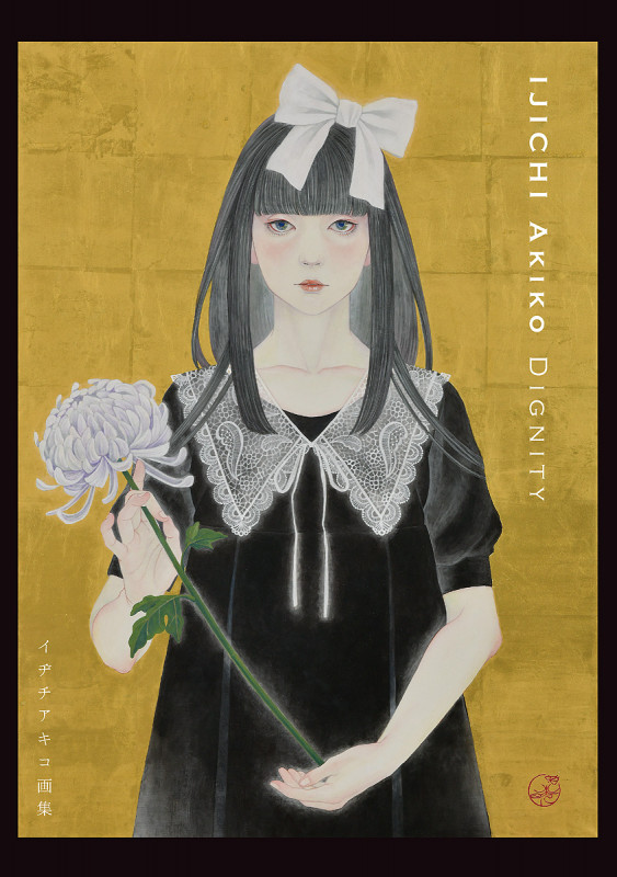 イヂチアキコ画集 Dignity (TH ART Series)