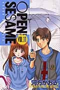 OPEN SESAME (11) (マガジンKC)