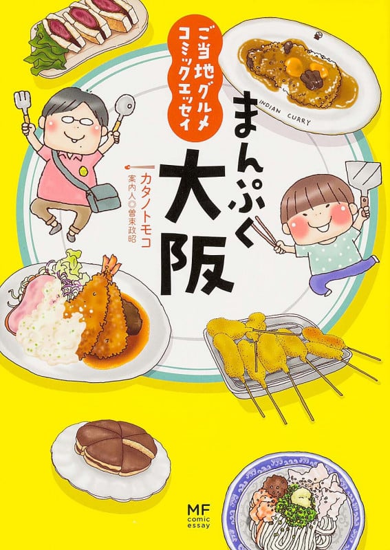 曽束政昭 おすすめランキング (5作品) - ブクログ
