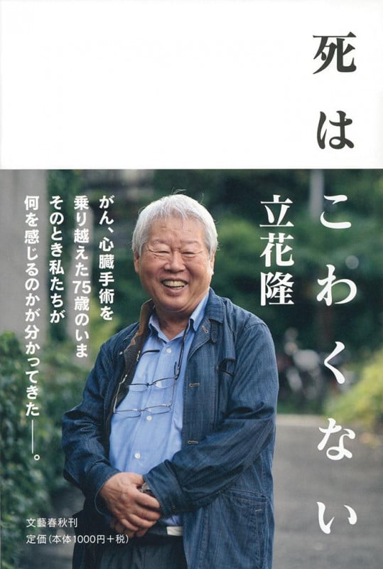 死はこわくないの詳細を見る