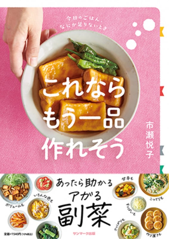 これならもう一品作れそう 今日のごはん、なにか足りないとき