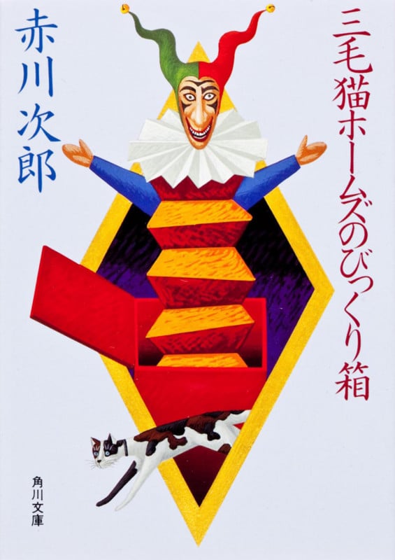 赤川次郎や村上春樹等の小説 赤川次郎や村上春樹等の小説 本