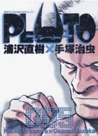 PLUTO (5) (ビッグC)
