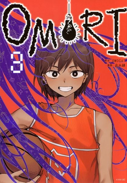OMORI(3) (アフタヌーンKC)