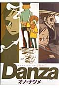 Danza [ダンツァ] (モーニングKC)