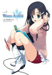 WHITE ALBUM(1) (電撃コミックス)の詳細を見る