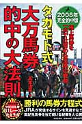 高本達矢 おすすめランキング (38作品) - ブクログ