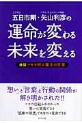 気の人間学 | 矢山利彦のあらすじ・感想 - ブクログ