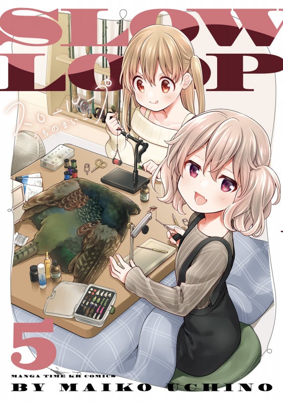 スローループ 5 (まんがタイムKRコミックス フォワードコミックス)