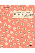 粉ものほっこりレシピ ふわふわ、もちもち、さっくさく!
