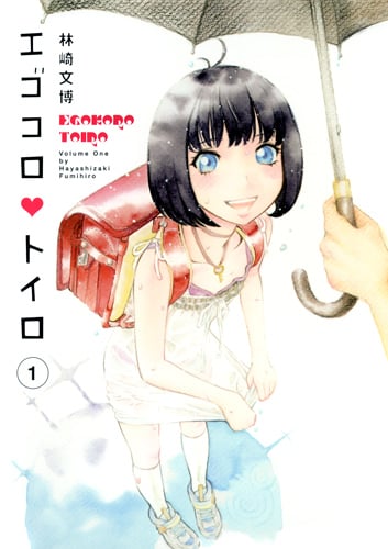 Amazon.co.jp: 全初版「つきあってよ五月ちゃん 全5巻揃い」林崎