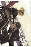 春風のスネグラチカ (エフC)