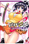 にんこい 隠恋慕秘帖 (2巻) (チャンピオンREDC)