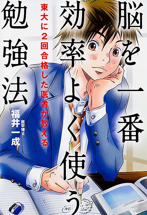 福井一成 おすすめランキング (105作品) - ブクログ