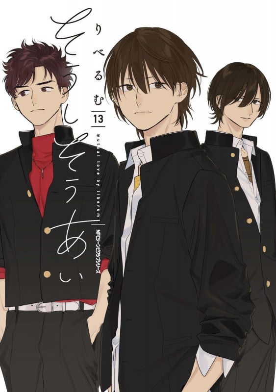 そうしそうあい 13 (ジーンピクシブシリーズ)