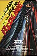 REDLINE (ハヤカワ文庫JA)の詳細を見る