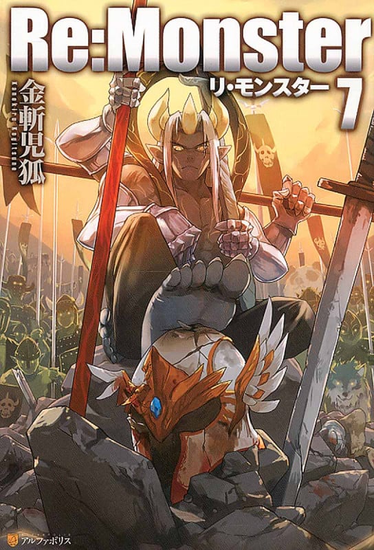 Re:Monster 7