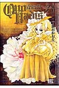 QUO VADIS~クオ・ヴァディス~ (3) (バーズC)