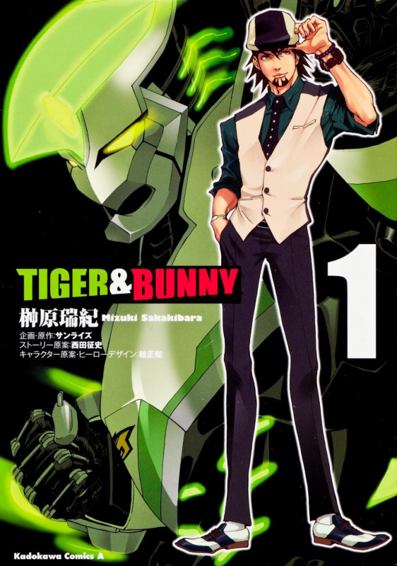 TIGER&BUNNY (1) (角川Cエース)