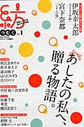 紡(つむぐ) 物語にふるえる読み切り小説誌 (Vol.1)