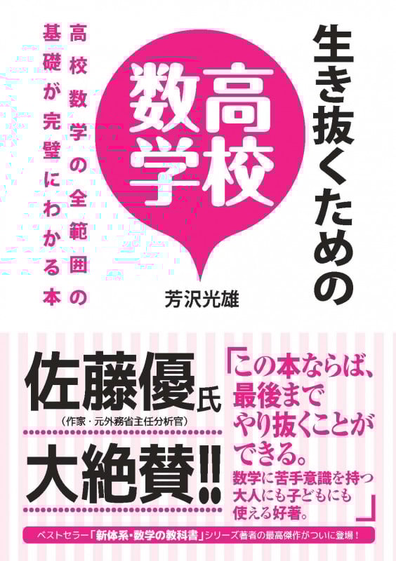 芳沢光雄 おすすめランキング (142作品) - ブクログ 芳沢光雄 おすすめランキング (142作品) - ブクログ