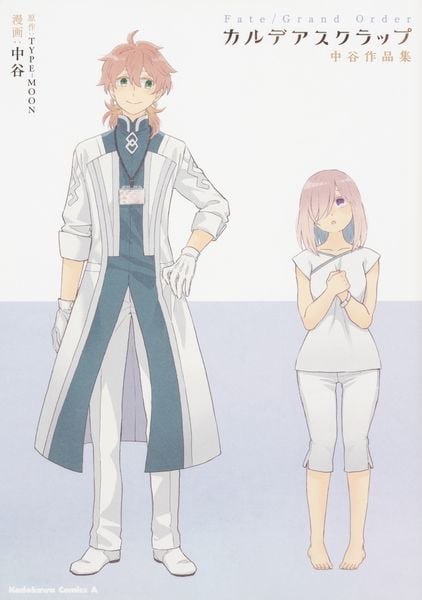 Fate/Grand Order カルデアスクラップ 中谷作品集 (角川コミックス・エース)