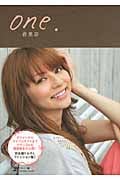 One.の詳細を見る
