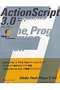 ActionScript 3.0 ゲームプログラミングブック