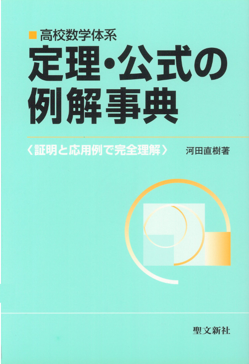 無限級数の解法研究 無限級数の解法研究 過去50年間の重要420題収録 | 河田直樹のあらすじ