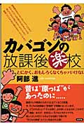 糖尿病からの生還 1日25グラムの塩が、僕の命を救ってくれた