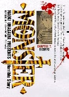 MONSTER リヒャルト (7) (ビッグ コミックス)