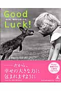 Good Luck! みんな、毎日がんばってる。