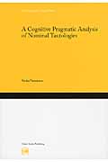 A Cognitive Pragmatic Analysis of Nominal Tautologies (Hituzi Linguistics in English 21)
