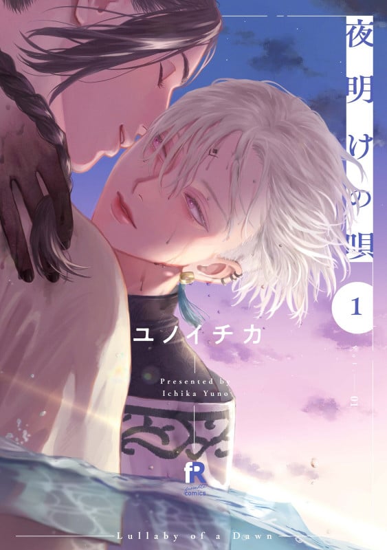 夜明けの唄 (1) (from RED C)
